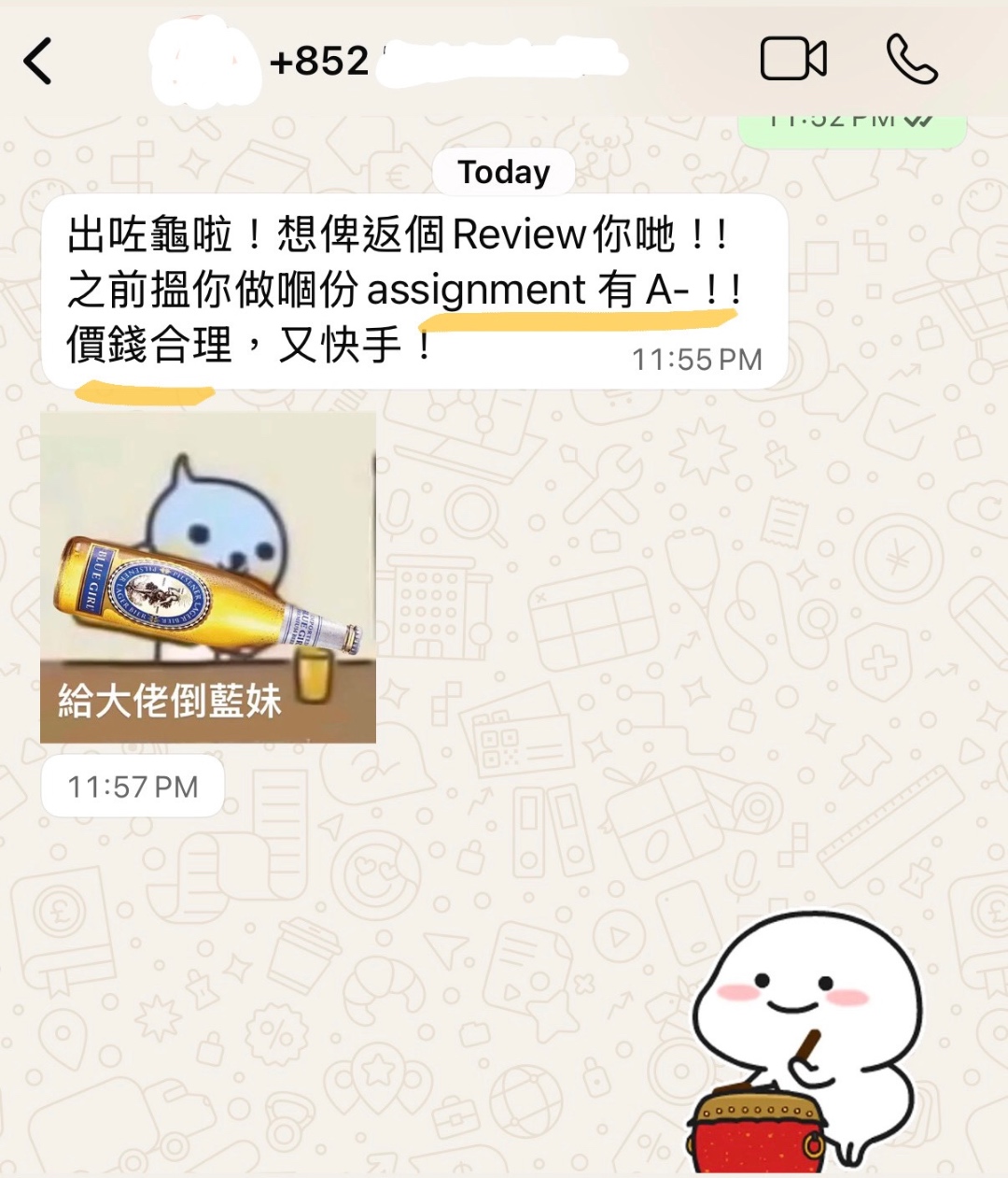 學生評價截圖 1