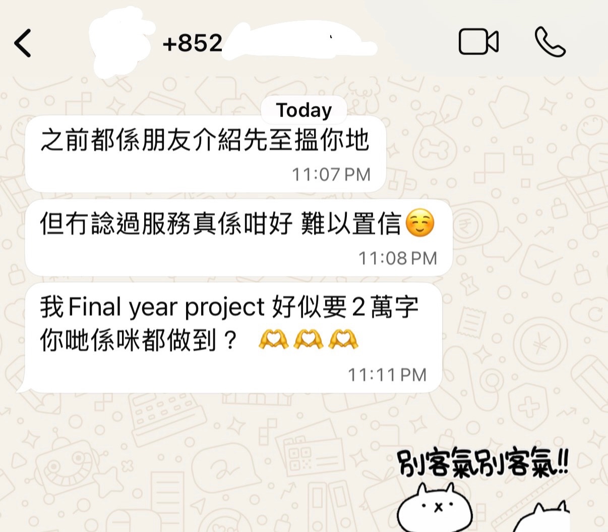 學生評價截圖 3